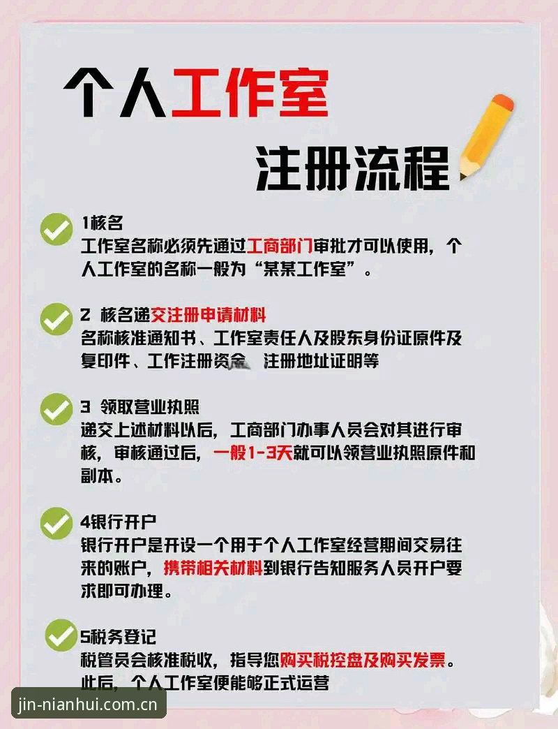 金年汇官方平台登录注册操作教程：从入门到精通的技术指南