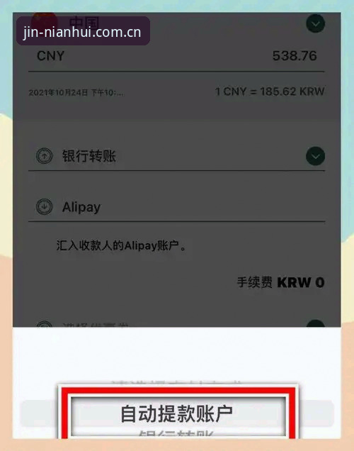 金年汇官方平台实用指南：从登录到娱乐的高效操作全解析