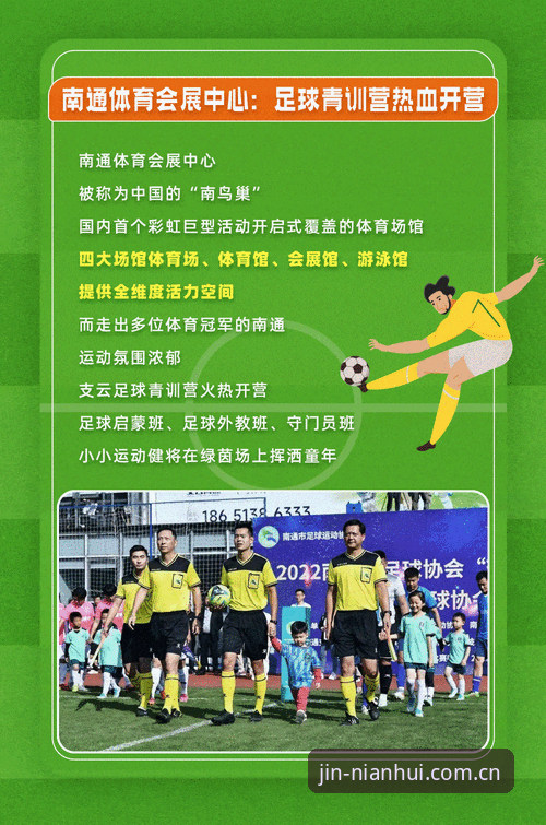 金年汇官方平台新手观赛指南：如何应对世界杯签证风波带来的观赛变数