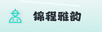 友好伙伴圈