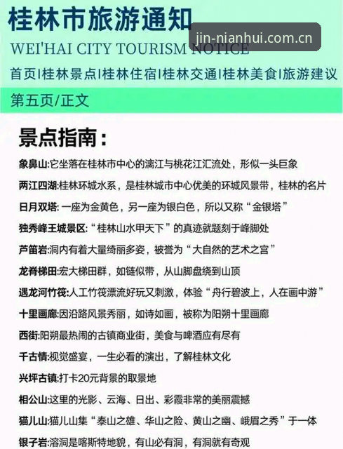 金年汇官网 金年汇官网登录实用指南:官方平台正版入口技术评测