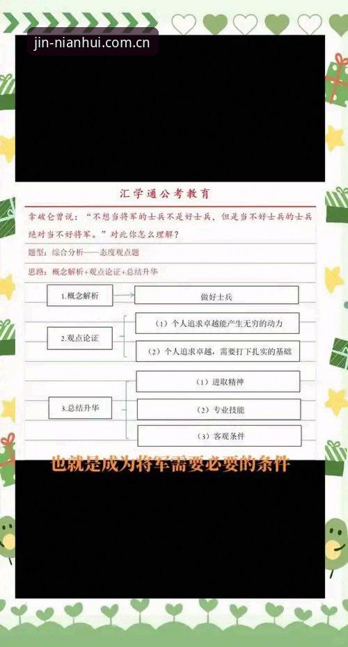 金年汇正版保障 金年汇官方平台正版保障深度评测:从入口安全到服务体验的全面解析